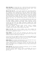 [노사관계] 노사관계 실패사례와 성공사례 -아시아나항공과 사우스웨스트 항공-6