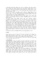 [노사관계] 노사관계 실패사례와 성공사례 -아시아나항공과 사우스웨스트 항공-15