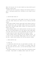 [인간학] 대학생 개인주의에 대한 다양한 시각-11