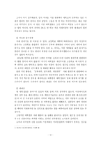 [인간학] 대학생 개인주의에 대한 다양한 시각-12