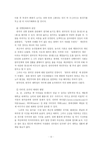 [인간학] 대학생 개인주의에 대한 다양한 시각-13