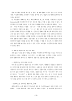 [인간학] 대학생 개인주의에 대한 다양한 시각-14