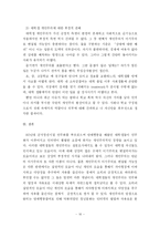 [인간학] 대학생 개인주의에 대한 다양한 시각-16
