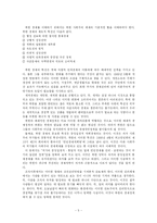[한국무역론] 남북경제협력의 발전방안-5