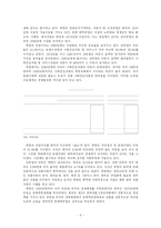 [한국무역론] 남북경제협력의 발전방안-9