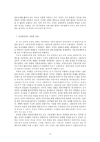 [한국무역론] 남북경제협력의 발전방안-13