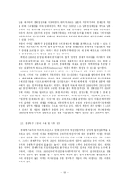 [한국무역론] 남북경제협력의 발전방안-19