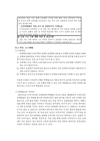 [현대사회] 성매매는 범죄인가 -성매매종사자의 인권을 중심으로-5