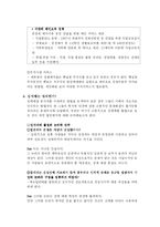 [현대사회] 성매매는 범죄인가 -성매매종사자의 인권을 중심으로-11