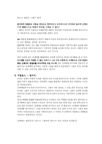 [현대사회] 성매매는 범죄인가 -성매매종사자의 인권을 중심으로-13