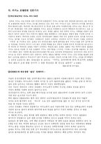 [카지노산업론] 카지노호텔-10