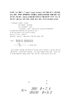 위험관리 레포트-5