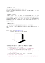 [마케팅조사] LG전자 X-note 노트북 마케팅조사 분석-5