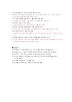 [마케팅조사] LG전자 X-note 노트북 마케팅조사 분석-6