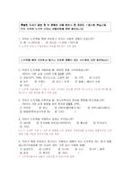 [마케팅조사] LG전자 X-note 노트북 마케팅조사 분석-9