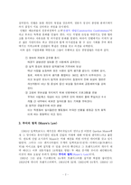 [경영전략] 인텔(Intel)의 브랜딩 경영 전략-2