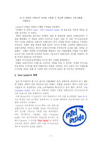 [경영전략] 인텔(Intel)의 브랜딩 경영 전략-7
