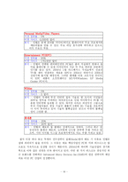 [경영전략] 인텔(Intel)의 브랜딩 경영 전략-18