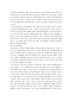 칠성사이다 마케팅분석-4
