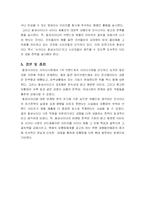 칠성사이다 마케팅분석-6