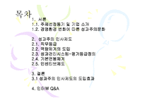 [인적자원관리] CJ 직무중심 성과주의 인사제도-2