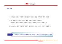 [마케팅] MEGABOX 메가박스 마케팅 전략-8