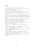 피파 FIFA를 통해 본 글로벌 스포츠 시스템-14
