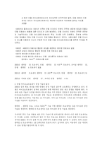 [기업분석] 인텔 기업분석-3