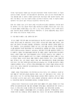 [기업분석] 인텔 기업분석-4