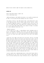 [기업분석] 인텔 기업분석-6
