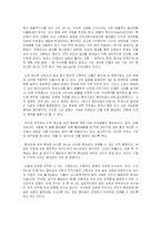 [기업분석] 인텔 기업분석-7