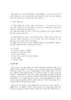 [기업분석] 인텔 기업분석-10
