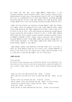 [기업분석] 인텔 기업분석-11