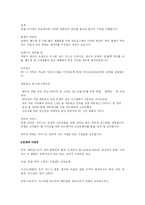 [기업분석] 인텔 기업분석-12