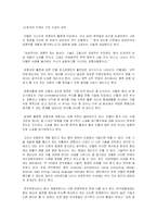 [기업분석] 인텔 기업분석-14