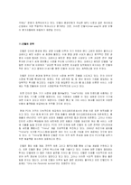 [기업분석] 인텔 기업분석-15