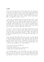 [기업분석] 인텔 기업분석-16