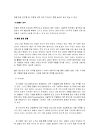 [기업분석] 인텔 기업분석-17