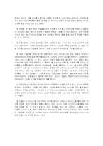 [기업분석] 인텔 기업분석-18