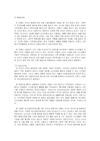 [기업분석] 인텔 기업분석-19