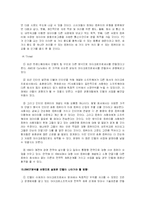 [기업분석] 인텔 기업분석-20