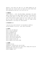 [마케팅] 치킨 프랜차이즈의 전략과 발전방향 -페리카나, 교촌치킨, 오마이치킨을 중심으로-8