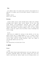 [마케팅] 치킨 프랜차이즈의 전략과 발전방향 -페리카나, 교촌치킨, 오마이치킨을 중심으로-15