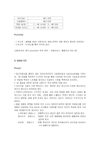[마케팅] 치킨 프랜차이즈의 전략과 발전방향 -페리카나, 교촌치킨, 오마이치킨을 중심으로-17