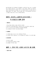 [마케팅] 치킨 프랜차이즈의 전략과 발전방향 -페리카나, 교촌치킨, 오마이치킨을 중심으로-19
