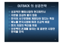 [국제경영] 블랙앵거스 vs 빕스-14