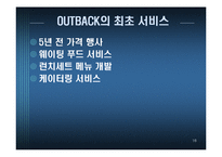 [국제경영] 블랙앵거스 vs 빕스-16