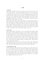 [문화사회학] 언론과 여론-2