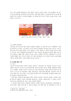 [문화사회학] 언론과 여론-5