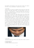 [문화사회학] 언론과 여론-6